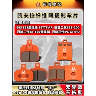 Suitable for Yadi E8S E8TTFAR Guanneng Second Generation Third Generation E9 GT PO Front Rear Cerami