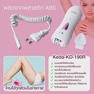 Keda-190R ของแท้ 100% ถอนได้ทุกที่ที่มีขน