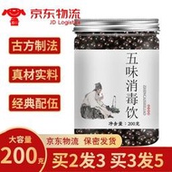 新老包裝隨機發五味消毒飲200克1關