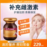 【高奢】澳洲绿芙胶原蛋白美妍宝羊胎素大豆异黄酮紧致亢老护巢