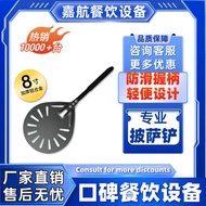 Jiahang Aluminum Alloy 8-Inch Pizza Shovel Dural Film Punching Pizza Transfer Shovel Delivery Pizza