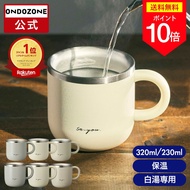 Doshisha Mug 320ml - Made in Japan