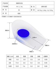 鞋墊哥 矽膠鞋墊 後跟墊 加厚款 軟鞋墊 筋膜炎 久站神器 現貨供應