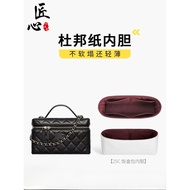 25C New LP Bag Dupont Paper Insert Ultra Light Waterproof Bag In Bag Shaper