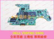 ★普羅維修中心★DELL Vostro 3300 筆電 NB 螢幕 沒畫面 藍底白字 花屏 摔破 不能開機 修到好