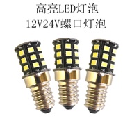 Highlight LED Machine Tool Indicator Light E14 12V24V Screw Bulb LED Equipment Bulb White Light E12
