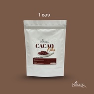 คาเคานิบส์ CACAO NIBS 100กรัม Noklek cacao nibs จังหวัดเชียงใหม่