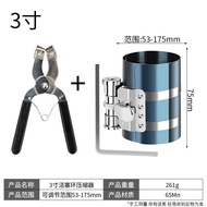 3/4in Car Piston Ring Compressor Tool With Piston Installer Pliers / Car Engine Piston Ring Installe