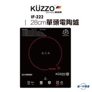 德信 - IF222 -28厘米 嵌入式單頭電陶爐 (IF-222)