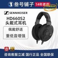 【樂淘】森海塞爾 HD660S2/HD600/HD650 發燒頭戴有線高保真hifi耳機 二代