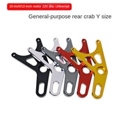 Locomotive 220 Disc Brake Disc y-Shaped Rear Small Crab Adapter Code BWS GY6 AS Flat Fork 16/20mm Sh