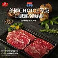 【大成食品】美國Choice板腱牛燒肉片(200g/盒)x3盒組(中秋烤肉)(有效期限:2025/08/08)