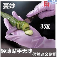 蔓妙艾麗膠洗碗手套家務耐用女貼手無味橡膠防水廚房洗衣薄款丁腈