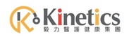 毅力Kinetics 白喉、破傷風疫苗 1針