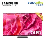 Samsung 77型 OLED 4K智慧顯示器電視 QA77S90C