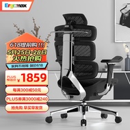 Ergomax Evolution2+高迈思人体工学电脑椅网椅家用办公椅子电竞椅游戏椅 EVO2+ 魅力黑