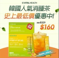 $115⭕現貨⭕VITAL HEALTH Real cut 江南瘦瘦水