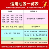 2024 Old College Entrance Examination 5 Years College Entrance Examination 3 Years Mock College Entr