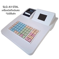 SCHLONGEN Electronic Cash Register เครื่องบันทึกเงินสด #SLG-A1 #SLG-A1-STAL ฟรีกระดาษ 1 ม้วน (ประกัน
