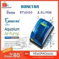Bonetar​ Oxygen Pump Air BT 6500 ​Aquarium Fish Tank​ Pond BT004_2
