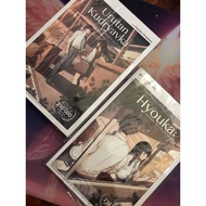 novel Hyouka & urutan Kurdyavka