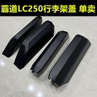 Suitable For 24 Toyota Domineering LC250 Luggage Rack Cover Prado LC250 Roof Shell