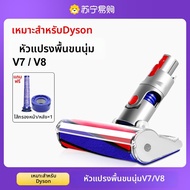 แปรงกลิ้งเข้ากันได้กับเครื่องดูดฝุ่น Dyson