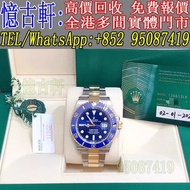 高價回收 勞力士ROLEX 潛航者型系列126613