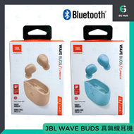 JBL - WAVE BUDS 薄荷綠 真無線藍牙耳機 TWS 8 mm 驅動單元 IP54 防濺防塵 平行進口
