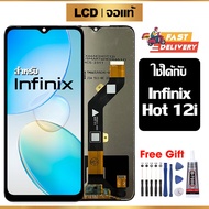หน้าจอแท้ หน้าจอ Lcd สูท Infinix Hot 12i จอแท้ จอ เข้ากันได้กับรุ่นหน้าจอ Hot 12i/X665 ไขควงฟรี+กาว