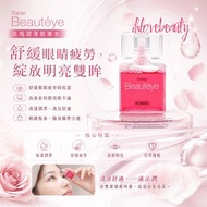 日本 Sante 參天 Beauteye 天然玫瑰 眼藥水 12ml #最受女性歡迎 #眼藥水界的愛馬仕 #日本採購 #迷你香水瓶