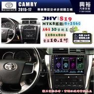 【JHY】TOYOTA豐田 2015~17 CAMRY S19 10.1吋 高解析全貼合螢幕加大安卓主機｜8核心