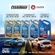 Caltex Delo Sports Advanced Diesel Car Engine Oil 5W-305w-40/ Synthetic Blend 15W-40 10W-30/Sport Tu