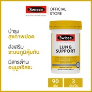 Swisse Ultiboost Lung Health Support ปริมาณ  90 เม็ด (วันหมดอายุ:09 2026) (ระยะเวลาส่ง: 5-10 วัน)