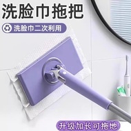 Small mop for face towels, can hold cloth, for bathroom and toilet wall cleaning, floor mop, automat