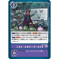 Digimon TCG Japanese ST17 BT8-108 C - Mist Memory Boost