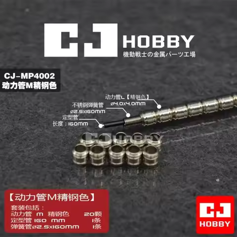 CJ HOBBY Metal Power Pipe ZAKU Model Action Figures Details Modify Parts for Modeler Hobby DIY Acces