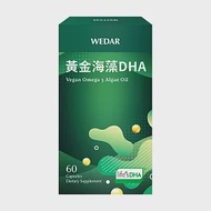 WEDAR薇達 黃金海藻DHA(60粒)