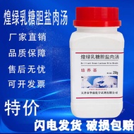 Brilliant green lactose bile salt broth BGLB laboratory reagent 250g agar medium special price