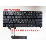 Hongxuan Information ASUS BU201 BU201LA PU201 BU403 B8238 B8238U Chinese Keyboard