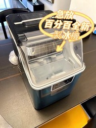 100%全新   家用制冰機 Home ice maker 細型方冰 冰飲神器大容量儲冰唔占地 宿舍 租房 迷你便攜制冰機