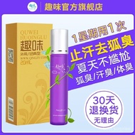 [Long-Lasting Antiperspirant]Fun Underarm Deodorant Liquid, Sweat-Absorbing Roll-On, Long-Lasting Br