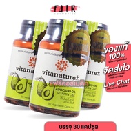 [3 Jars] Vitanature+ Avocado Oil Vitamin D&E D E