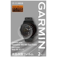 Garmin LCD protective film 2 pieces Forerunner955 Fenix ​​6X exclusive size Manufacturer genuine [J