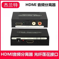 Optical AUDIO HDMI+Coaxial LSPDIFHDMI Lotus Splitter TO Converter RHDMI+AUDIO+/ RH9F