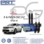 โช๊คอัพ TOYOTA Harrier ปี 2003-2020 โตโยต้า แฮริเออร์ PRT พี อาร์ ที