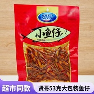 [Xiange] Fish Fish Fish 53g Spicy Small Fish Diving Fish Instant Fish Casual Snacks Dormitory Stocki