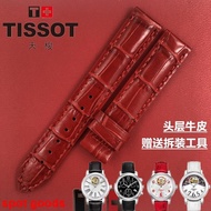 Tissot T050 women's watch strap 1853 Yunchi Xinyuan series T050207A T050217A leather bracelet