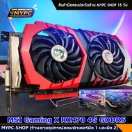 การ์ดจอ VGA // - RX580 8g // RX590 8g // RX480 8g // RX470 8g // RX570 8g // 5700XT // 6600 // RGB มือสอง AMD Radeon ค่ายแดง