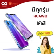Transparent Shockproof Case P40 P40 pro Y6p Y8p nova 5t nova5i nova7 nova7se Y5 2019 Y6 2019 Huawei 